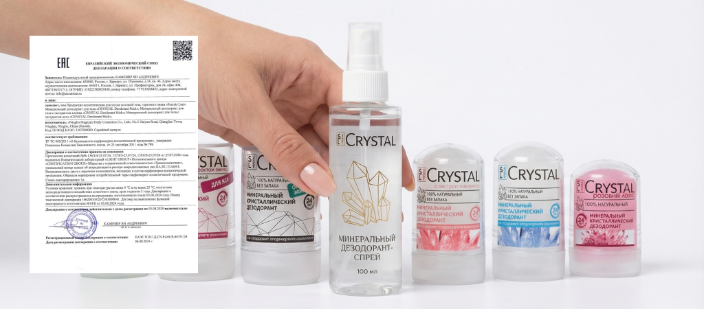 Дезодорант-кристалл Crystal от Secrets Lan