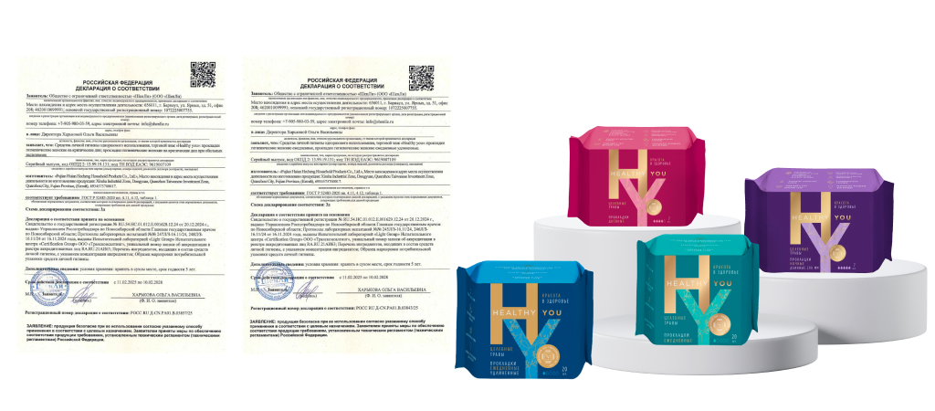 Ежедневные дневные ночные премиум прокладки Healthy You с анионовым чипом