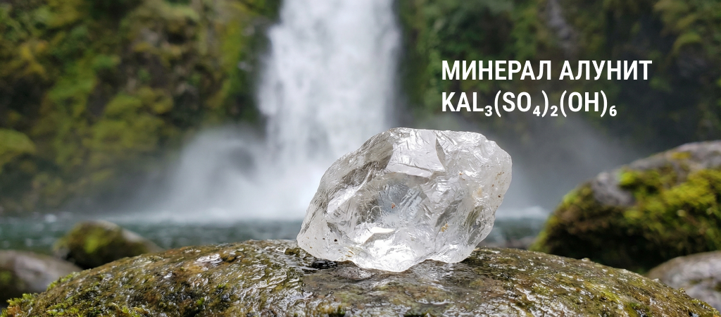 Природный минерал алунит. Дезодорант-кристалл Crystal от Secrets Lan