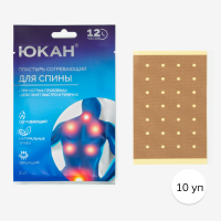 ЮКАН Пластырь Шаолинь для спины, 10 упаковок по 2 шт.