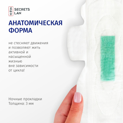 Прокладки на весь цикл Secrets Lan Анион + О2, 6 упаковок