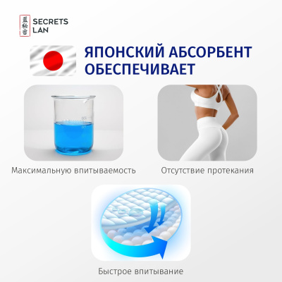 Прокладки на весь цикл Secrets Lan Анион + О2, 6 упаковок