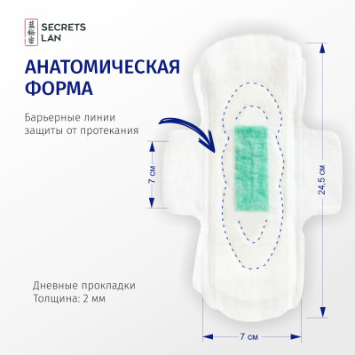 Прокладки на весь цикл Secrets Lan Анион + О2, 6 упаковок
